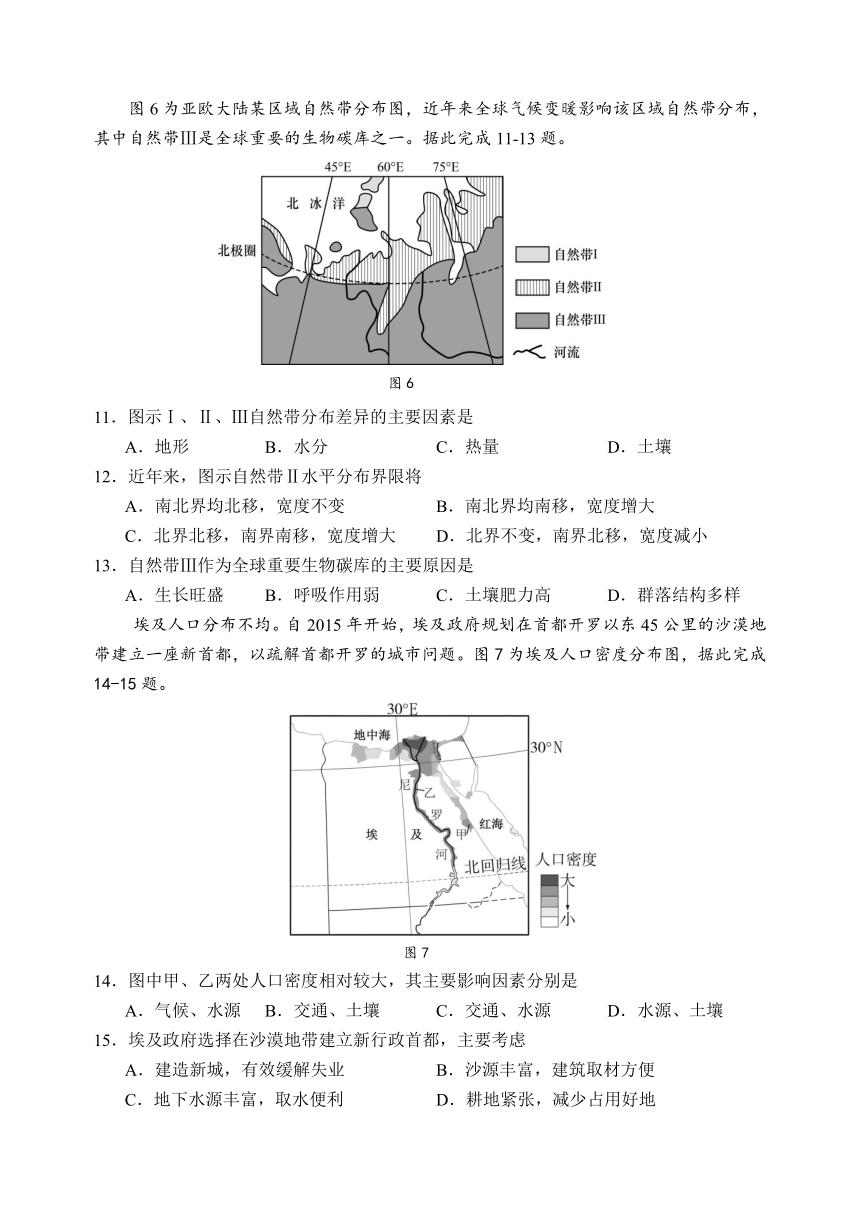 江苏省扬州中学2024-2025学年高三上学期8月开学考试 地理（含答案）