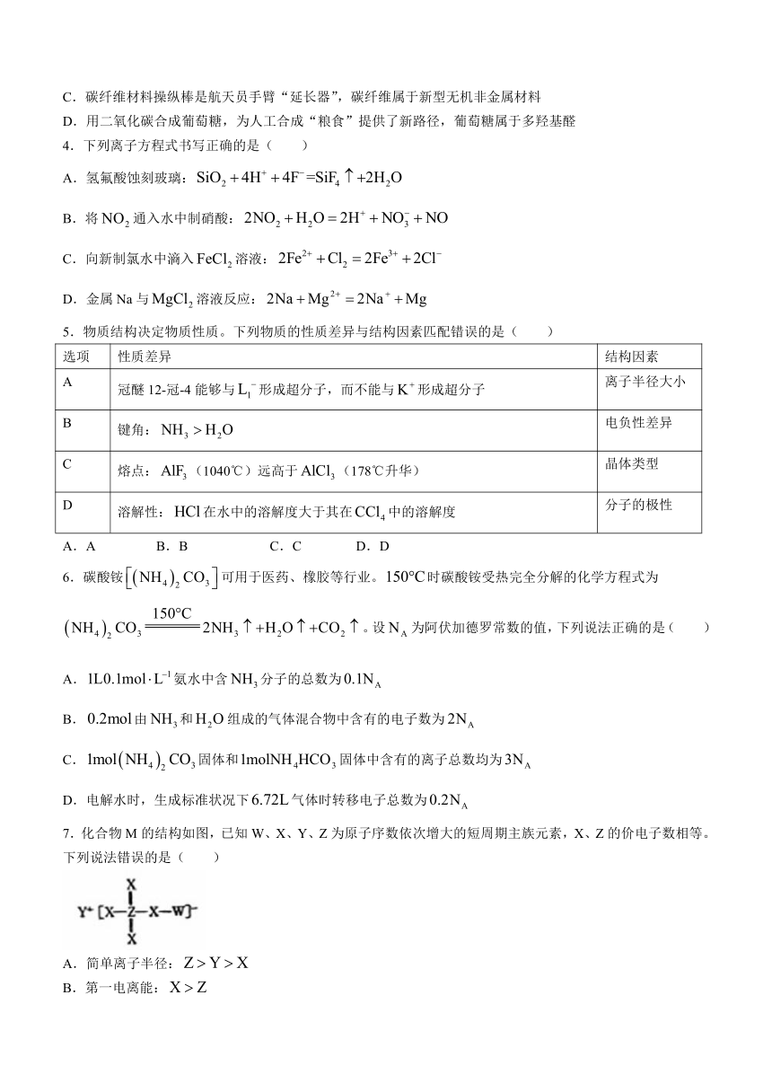 广西部分示范性高中2024-2025学年高三上学期开学摸底考试 化学（含解析）