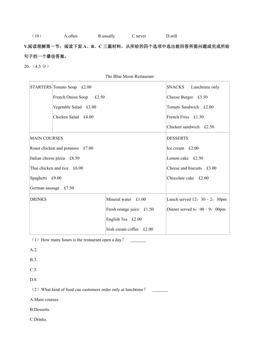 陕西省西安交大附中2023-2024学年七年级下学期期末英语试卷(含解析，无听力部分）