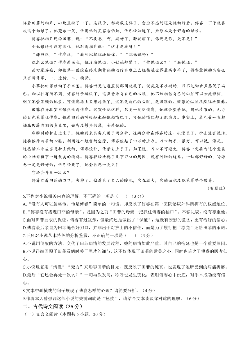 广西部分示范性高中2024-2025学年高三上学期开学摸底考试语文试题（含解析）