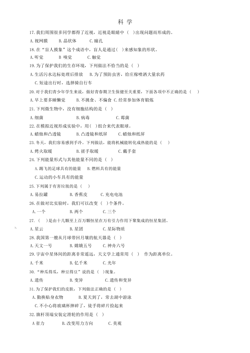 山东省济南市2024-2025学年七年级上学期开学考试综合试题（无答案）