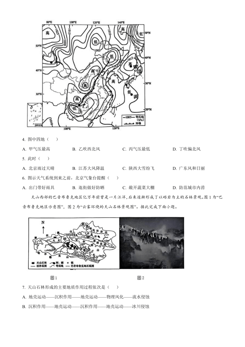 江苏省南通市海安市2024-2025学年高三上学期开学考试 地理 （含答案）