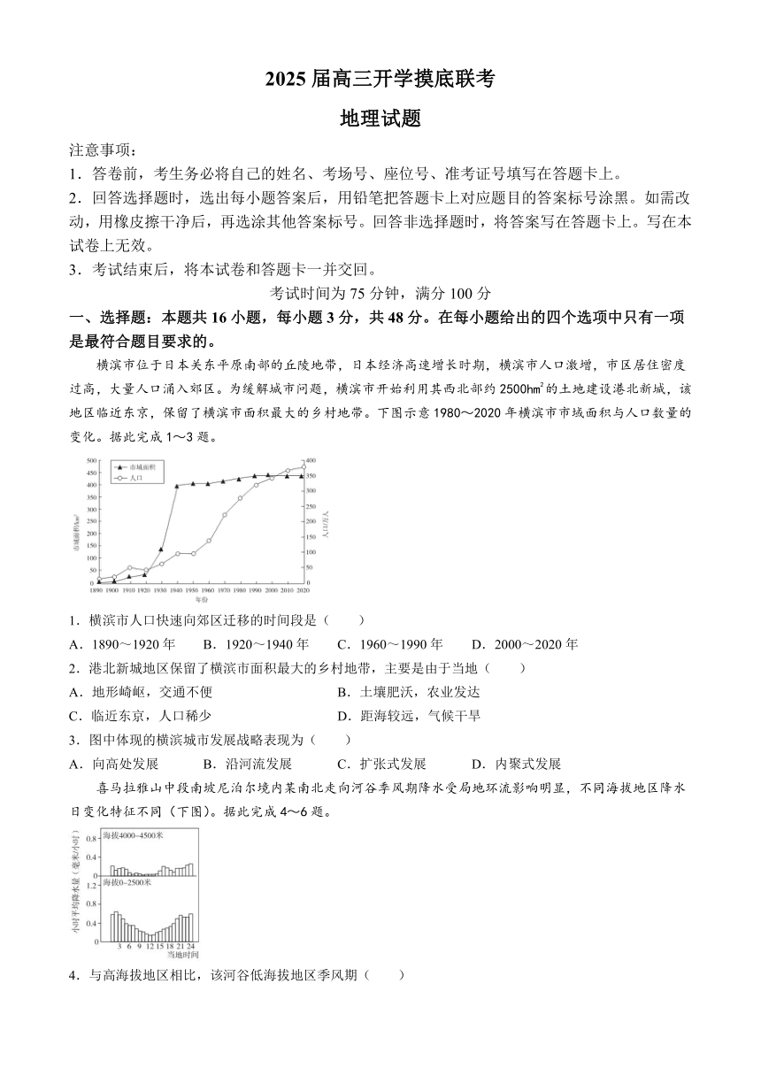 四川省百师联盟2024-2025学年高三上学期开学摸底考试地理试题（含解析）