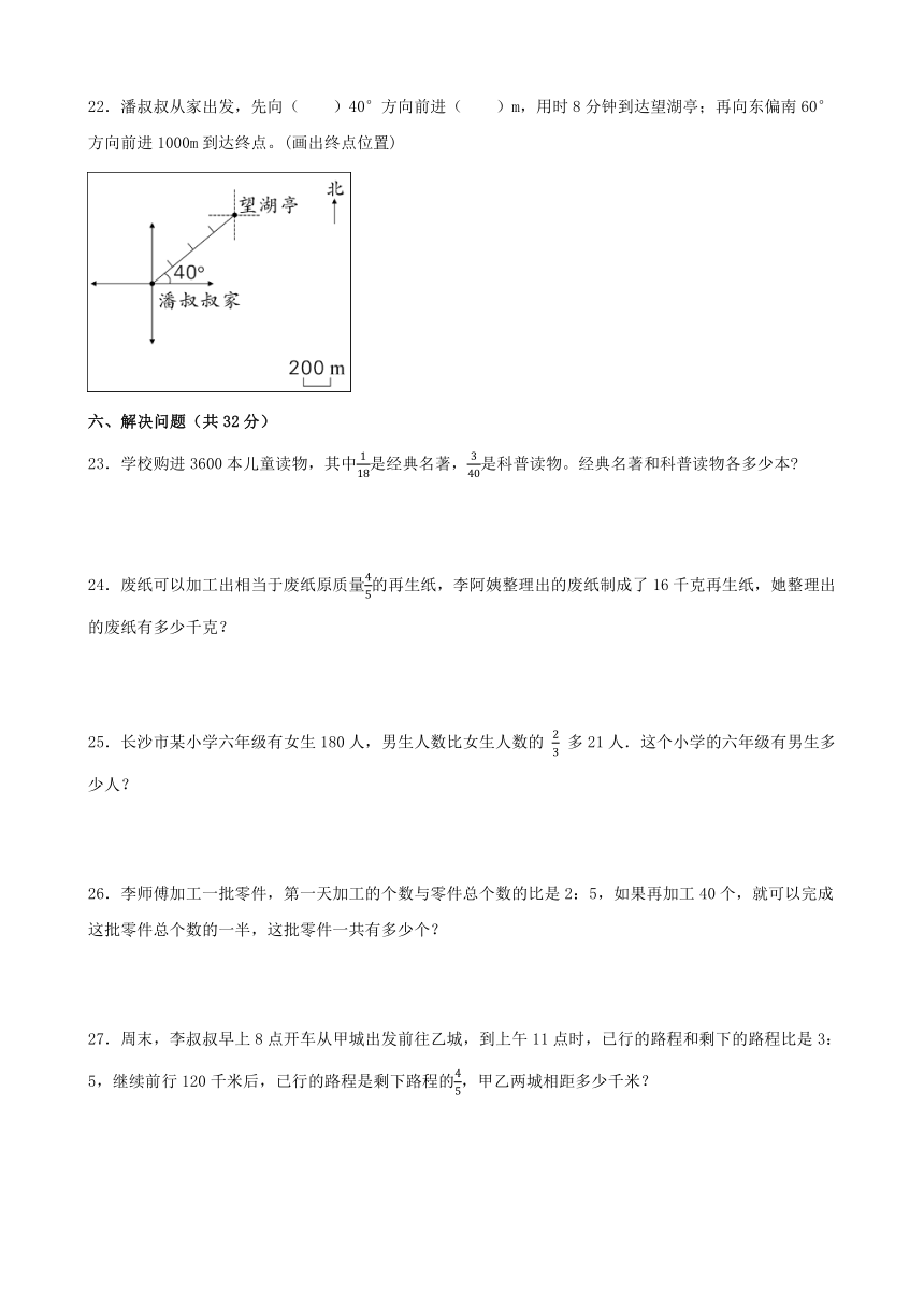 期中测试卷（试卷）-2024-2025学年六年级上册数学人教版（含答案）