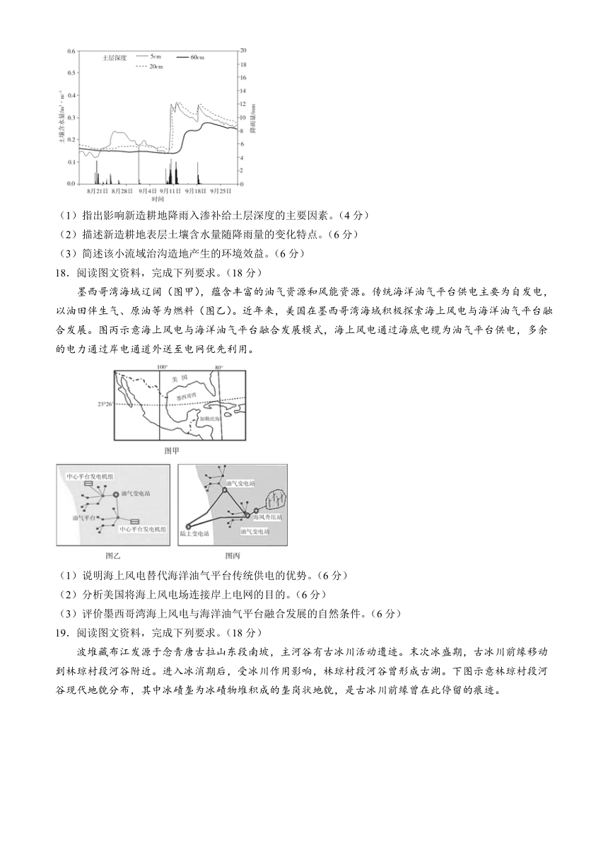 四川省百师联盟2024-2025学年高三上学期开学摸底考试地理试题（含解析）