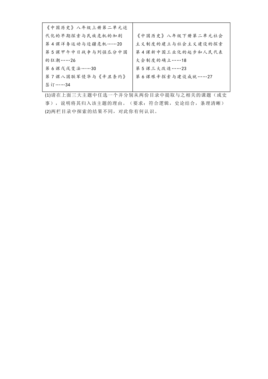 内蒙古自治区呼和浩特市2024年中考历史真题（含解析）