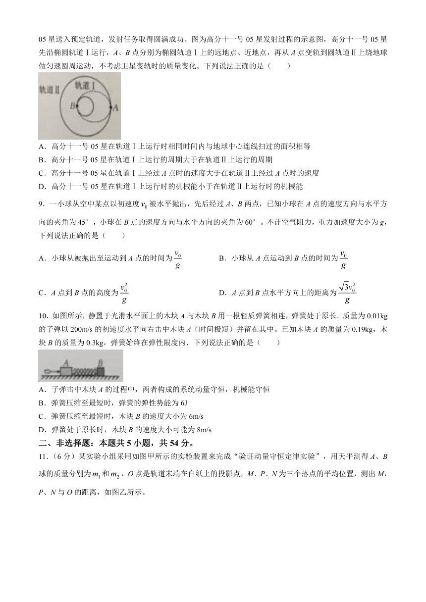 黑龙江省龙东十校2024-2025学年高二上学期开学联考试题 物理（含答案）