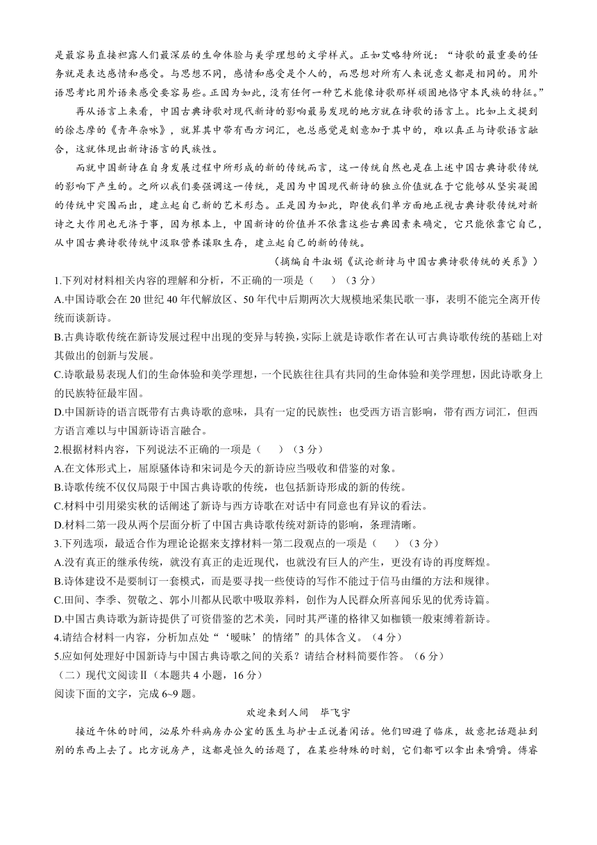 广西部分示范性高中2024-2025学年高三上学期开学摸底考试语文试题（含解析）