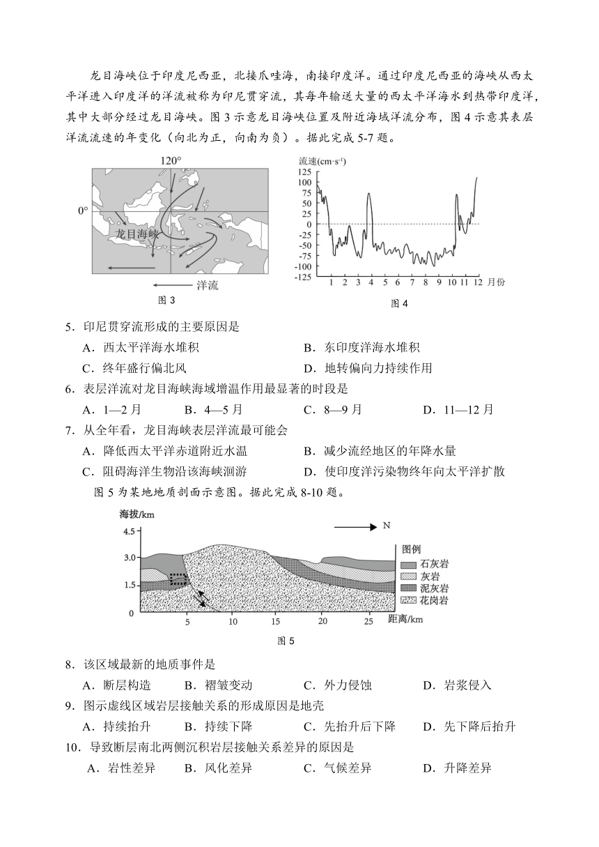 江苏省扬州中学2024-2025学年高三上学期8月开学考试 地理（含答案）