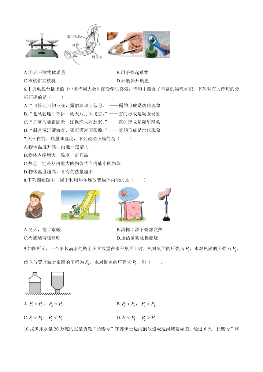 重庆市巴渝学校2024-2025学年九年级上学期开学考试物理试题(无答案)