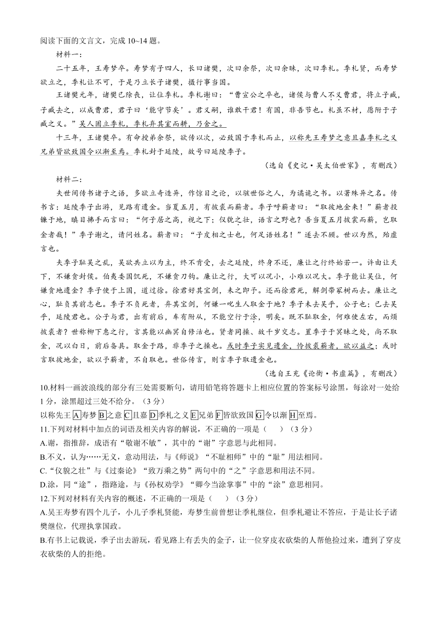 广西部分示范性高中2024-2025学年高三上学期开学摸底考试语文试题（含解析）