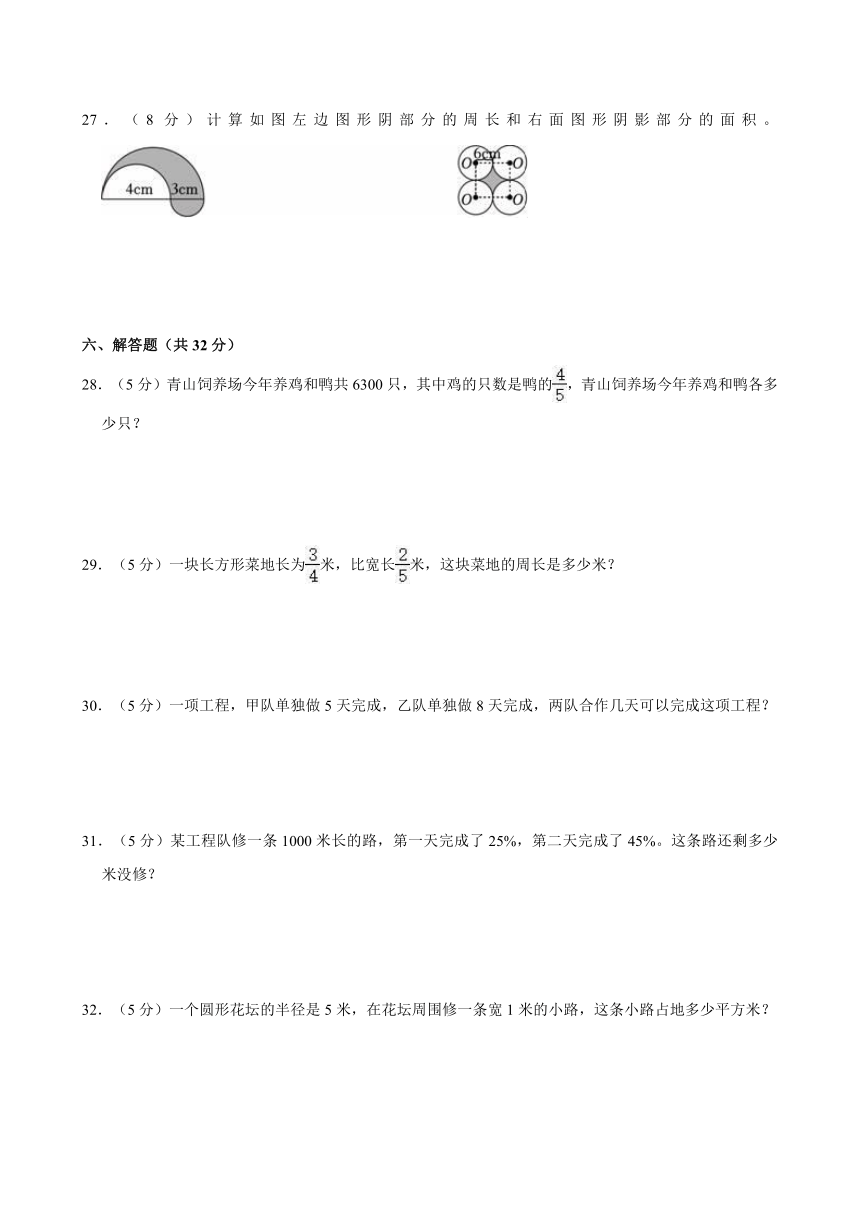 2023-2024学年甘肃省武威市凉州区和平镇教研联片六年级（上）期末数学模拟试卷（二）(含答案）