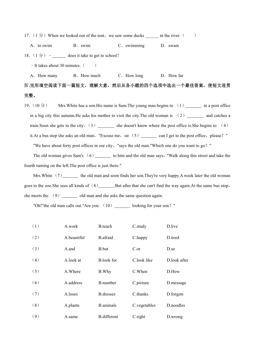 陕西省西安交大附中2023-2024学年七年级下学期期末英语试卷(含解析，无听力部分）