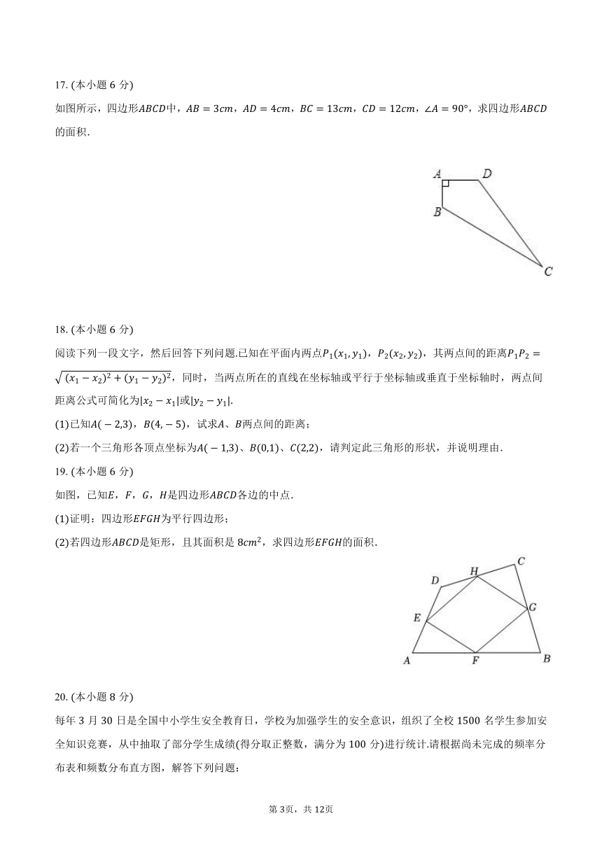 2024-2025学年湖南省益阳市资阳区多校联考九年级（上）开学数学试卷（含答案）