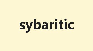 sybaritic是什么意思_sybaritic怎么读_sybaritic的用法_翻译_短语搭配_权威例句