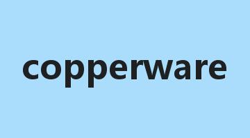 copperware是什么意思_copperware怎么读_copperware的用法_翻译_短语搭配_权威例句