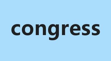 congress是什么意思_congress怎么读_congress的用法_翻译_短语搭配_权威例句