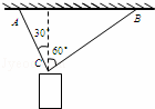 用细绳AC和BC吊一重物，绳与竖直方向夹角分别为30°和60°，如图，已知：物体重力为100N，求：（1...