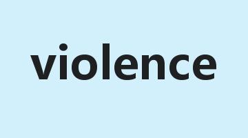 violence是什么意思_violence怎么读_violence的用法_翻译_短语搭配_权威例句