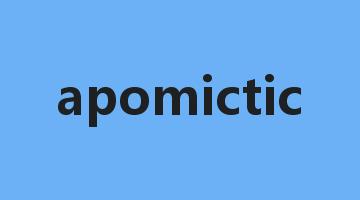 apomictic是什么意思_apomictic怎么读_apomictic的用法_翻译_短语搭配_权威例句