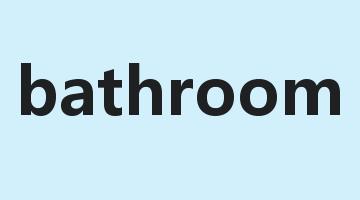 bathroom是什么意思_bathroom怎么读_bathroom的用法_翻译_短语搭配_权威例句