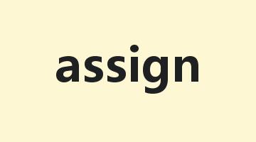 assign是什么意思_assign怎么读_assign的用法_翻译_短语搭配_权威例句