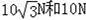 用三根轻绳将质量为2kg的物块悬挂在空中，如图所示．已知ac与水平天花板、bc与竖直墙壁间的夹角均为60...