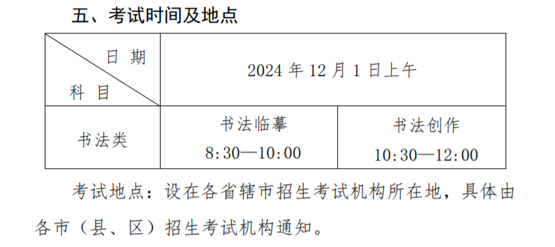 2025河南艺术统考/联考什么时候考试