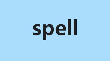 spell是什么意思_spell怎么读_spell的用法_翻译_短语搭配_权威例句