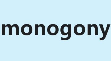 monogony是什么意思_monogony怎么读_monogony的用法_翻译_短语搭配_权威例句