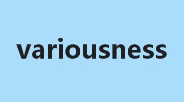 variousness是什么意思_variousness怎么读_variousness的用法_翻译_短语搭配_权威例句