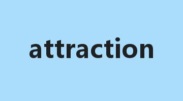 attraction是什么意思_attraction怎么读_attraction的用法_翻译_短语搭配_权威例句