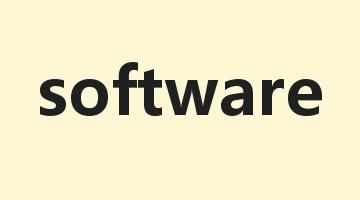 software是什么意思_software怎么读_software的用法_翻译_短语搭配_权威例句