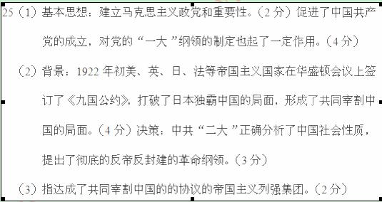 阅读下列材料材料一：既要革命，就要一个革命党，没有一个革命的党，没有一个按照马克思列宁主义的革命理论和革...