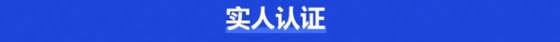 湖南2025高考网上报名APP版系统操作演示