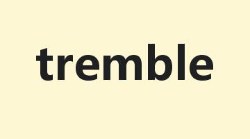 tremble是什么意思_tremble怎么读_tremble的用法_翻译_短语搭配_权威例句