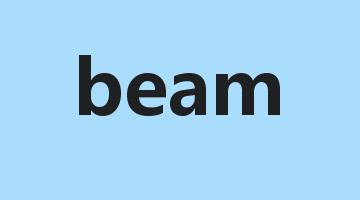 beam是什么意思_beam怎么读_beam的用法_翻译_短语搭配_权威例句