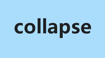 collapse是什么意思_collapse怎么读_collapse的用法_翻译_短语搭配_权威例句