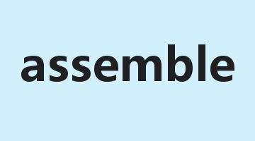 assemble是什么意思_assemble怎么读_assemble的用法_翻译_短语搭配_权威例句