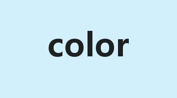 color是什么意思_color怎么读_color的用法_翻译_短语搭配_权威例句