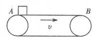 如图所示，水平放置的传送带以速度v=2m/s向右运行,现将一小物体轻轻地放在传送带A端，物体与传送带间的...