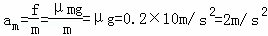 如图所示，长为L=6m、质量M=4kg的长木板放置于光滑的水平面上，其左端有一大小可忽略，质量为m=1k...