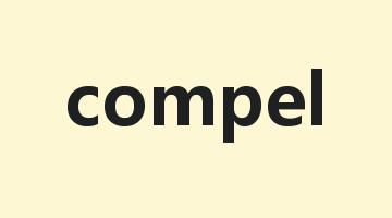 compel是什么意思_compel怎么读_compel的用法_翻译_短语搭配_权威例句