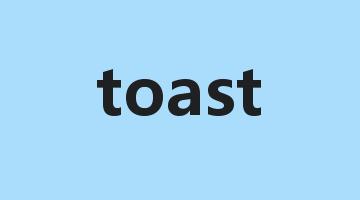 toast是什么意思_toast怎么读_toast的用法_翻译_短语搭配_权威例句