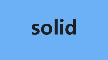 solid是什么意思_solid怎么读_solid的用法_翻译_短语搭配_权威例句