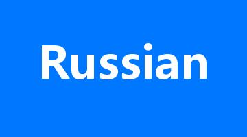 Russian是什么意思_Russian怎么读_Russian的用法_翻译_短语搭配_权威例句