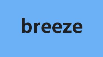 breeze是什么意思_breeze怎么读_breeze的用法_翻译_短语搭配_权威例句