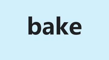 bake是什么意思_bake怎么读_bake的用法_翻译_短语搭配_权威例句