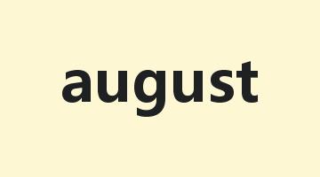 august是什么意思_august怎么读_august的用法_翻译_短语搭配_权威例句