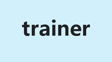 trainer是什么意思_trainer怎么读_trainer的用法_翻译_短语搭配_权威例句